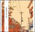 Mucc : Rojiura Boku To Kimi E